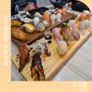 중흥리 | 당진 중흥리 초밥맛집 스시용 스페셜초밥 모듬초밥 방어회 맛집