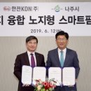 신재생에너지 스마트팜 이미지