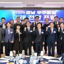 페이스진주지사