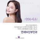 연세W산부인과의원(구로점) 이미지