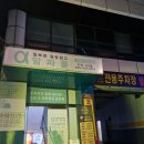 더보이스 코인 노래연습장 | 마산산호동 노래방 더보이스 코인노래연습장
