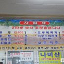 나비산기사식당 이미지