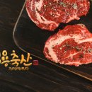 범용축산 이미지