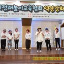 치매예방 및 노인놀이 교육지도사 이미지