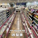 아트 게임랜드 | [부산 서면] 쥬디스 태화 오프라인 네일 재료 가게 &#39;네일몰&#39; | 네일 스티커 및 자석젤 구경 후기