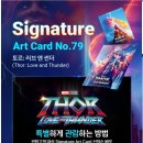 피에스타 PC방 원주무실본점 | '토르:러브앤썬더' 영화관별 굿즈 필독 ! ! 2주차 CGV/메가박스/롯데시네마 - 포스터, LP, 렌티큘러...