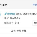 헤어팡팡 이미지