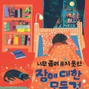 그림책 이음 네이버블로그