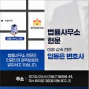 법률사무소현
