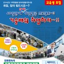 한국소호진흥협회인천지회