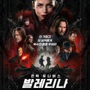 최신영화 미션파서블 상영 | 영화 발레리나 정보 관람평 쿠키 명대사, 존 윅 정두홍 수영이 나와서 더 반가운 순도 높은 액션 영화 추천