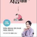 좋은 부모가 될 수 있을까요? 이미지