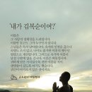 내가 김복순이여? 이미지