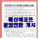 배산경로당 이미지