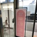 광주 운암동 브라질리언 왁싱 에이영뷰티 임산부왁싱 후기