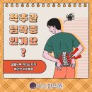 남양한의원 이미지