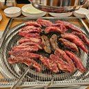 고려참숯구이
