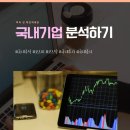 애드벤처 | 미래에셋벤처투자 기업분석📈