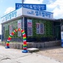 크린24미장