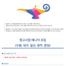 알라딘커뮤니케이션 채용ㅣ중고서점 매니저 모집(경기,대구,광주) (~11/21) 이미지