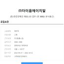 [(주)더이음에이치알][중/경증장애인 채용] CS 업무 (연3000/ 본사출근) 이미지