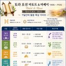 마토트#1 "말에 신실한 사람은 죄와 타협하지 않는다" 이미지