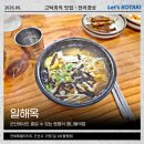 군산 근대화거리 맛집 일해옥 콩나물국밥 내돈내산