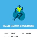 (주)국제신문