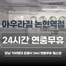 아우라짐 논현역점 네이버블로그