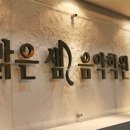 마리샘음악학원