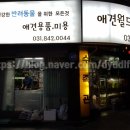 영진수족관