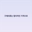 의류쇼핑 - 화순군 쌍충로 70 | 의류쇼핑