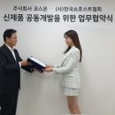 한국쇼호스트협회 이미지
