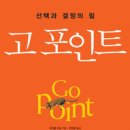 포인트