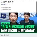 강미정 대변인 성추행 폭로 이미지