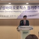 (주)삼성약품 이미지