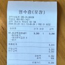 맘스터치 사동점 이미지