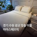 수원 광교 맞춤 이불 마마스패브릭 아기 낮잠 이불 제작 후기