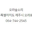 오라숲소리 이미지