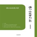 경인문화사
