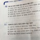 기출 254p 사회문제를 병리적 관점에서 파악한다 이미지