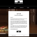 뮤지엄 - 화성시 남여울3길 40 | 뮤지엄