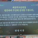 계족산(725m,순천),비봉산,일자봉,정혜사→매천역사공원 이미지