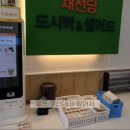 채선당도시락&샐러드밀키트24 광양중마점