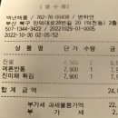 백년해롱