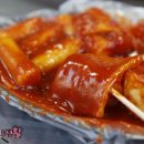화오뎅&떡볶이 티스토리