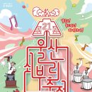 울산쇠부리소리 이미지