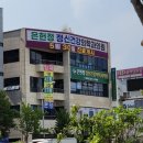 은헌정정신건강의학과의원 이미지