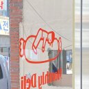 먼슬리델리