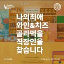 베러먼데이(Better Monday)
